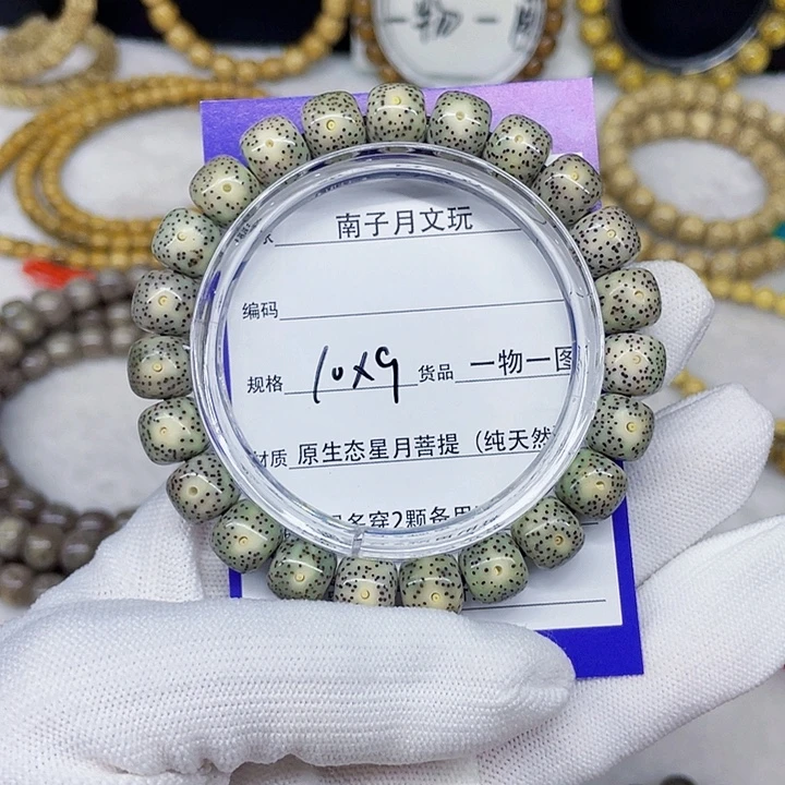 手串星月菩提星月菩提10