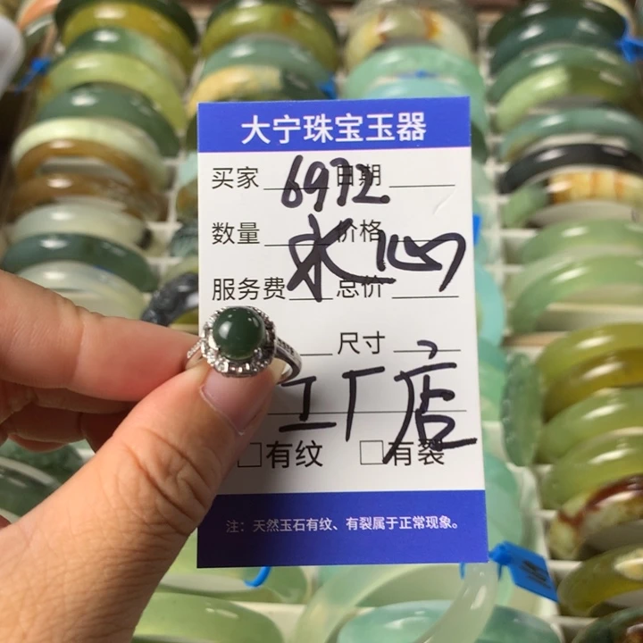 合金蛇纹石玉戒指水*6972
