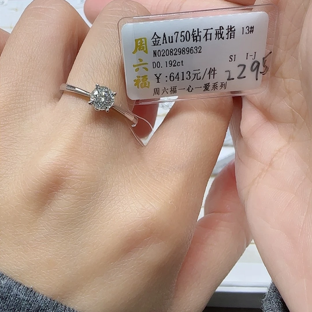 钻石戒指/指环18K金镶嵌