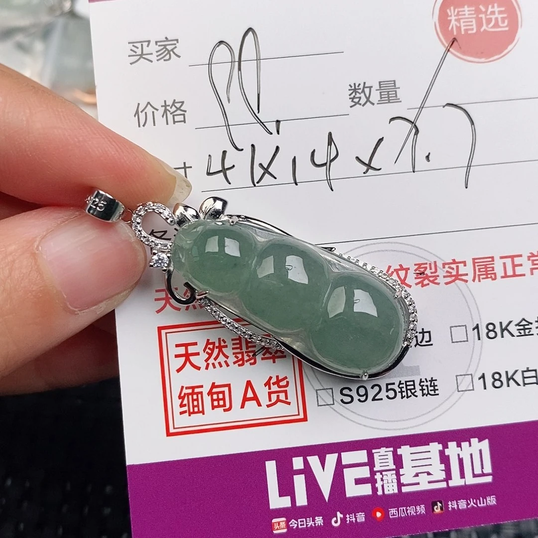 颈饰银S925镶嵌翡翠