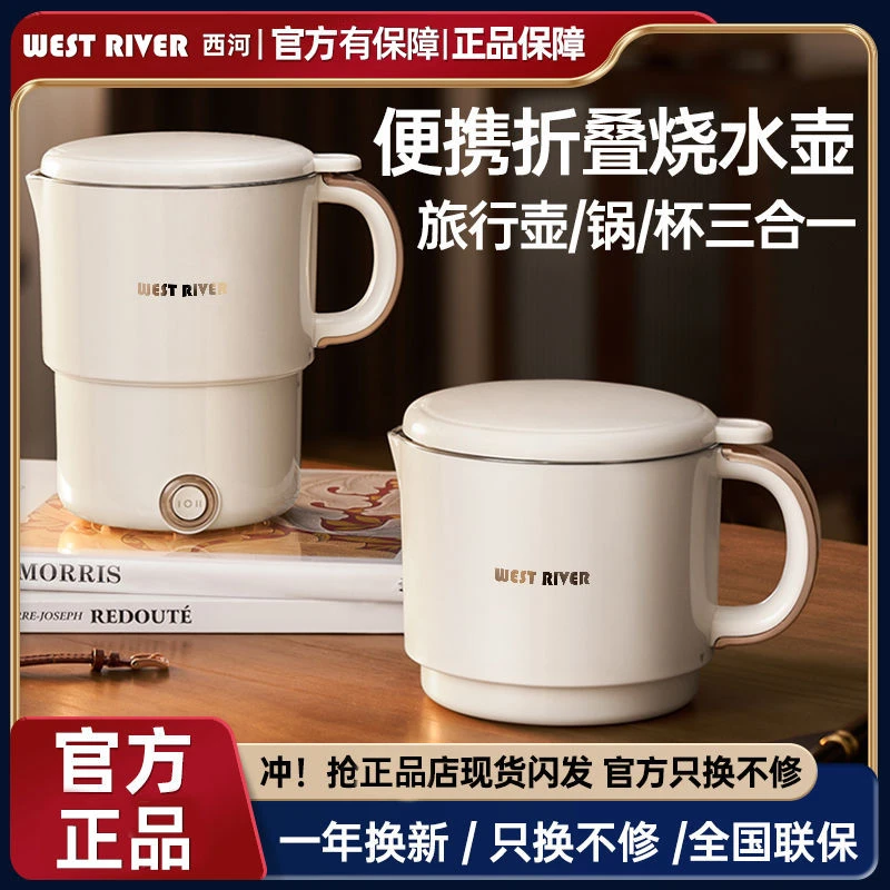 便携折叠烧水壶旅行便携热水壶智能烧水杯保温一体养生壶小泡面锅