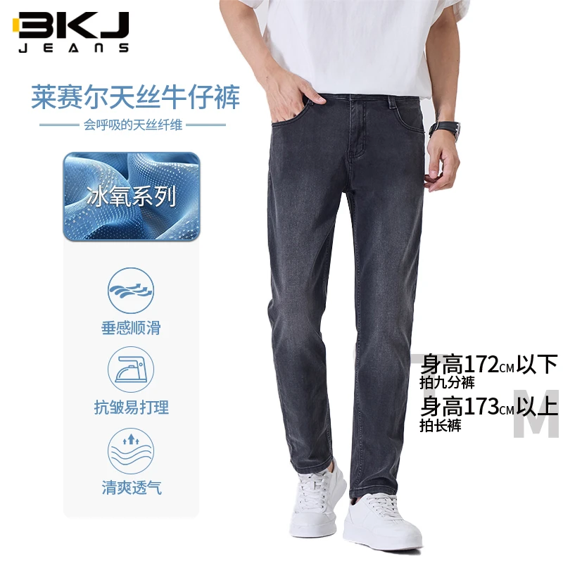 奈斯王柔软透气春夏薄款莱赛尔天丝牛仔男裤修身小直筒休闲裤子