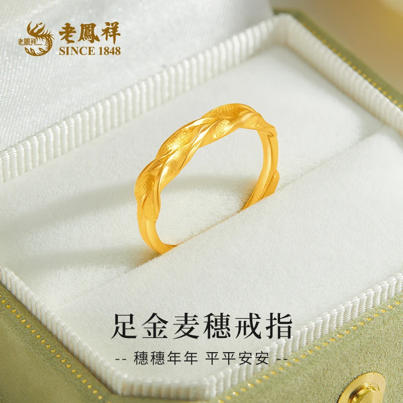 老鳯祥麦穗黄金戒指可调节穗穗平安情侣送女友老婆节日礼物*凌霄