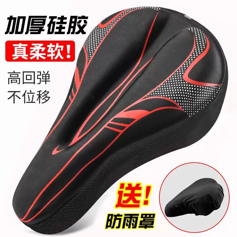 山地自行车坐垫套加厚硅胶超软屁股垫公路单车座椅座垫套骑行装备