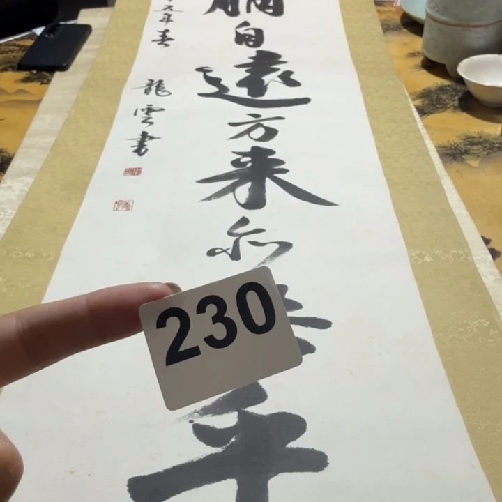 海***者横款230号不退不换