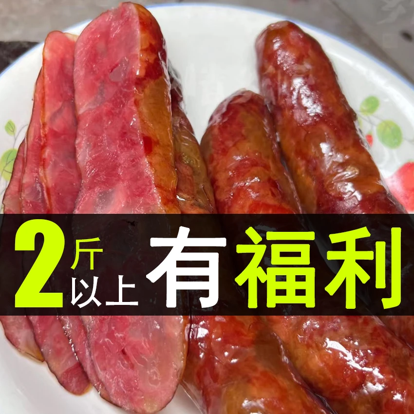 香肠正宗湖南纯肉腊肠农村熟食土猪麻辣香肠柴火烟熏腊肉原味腊肠