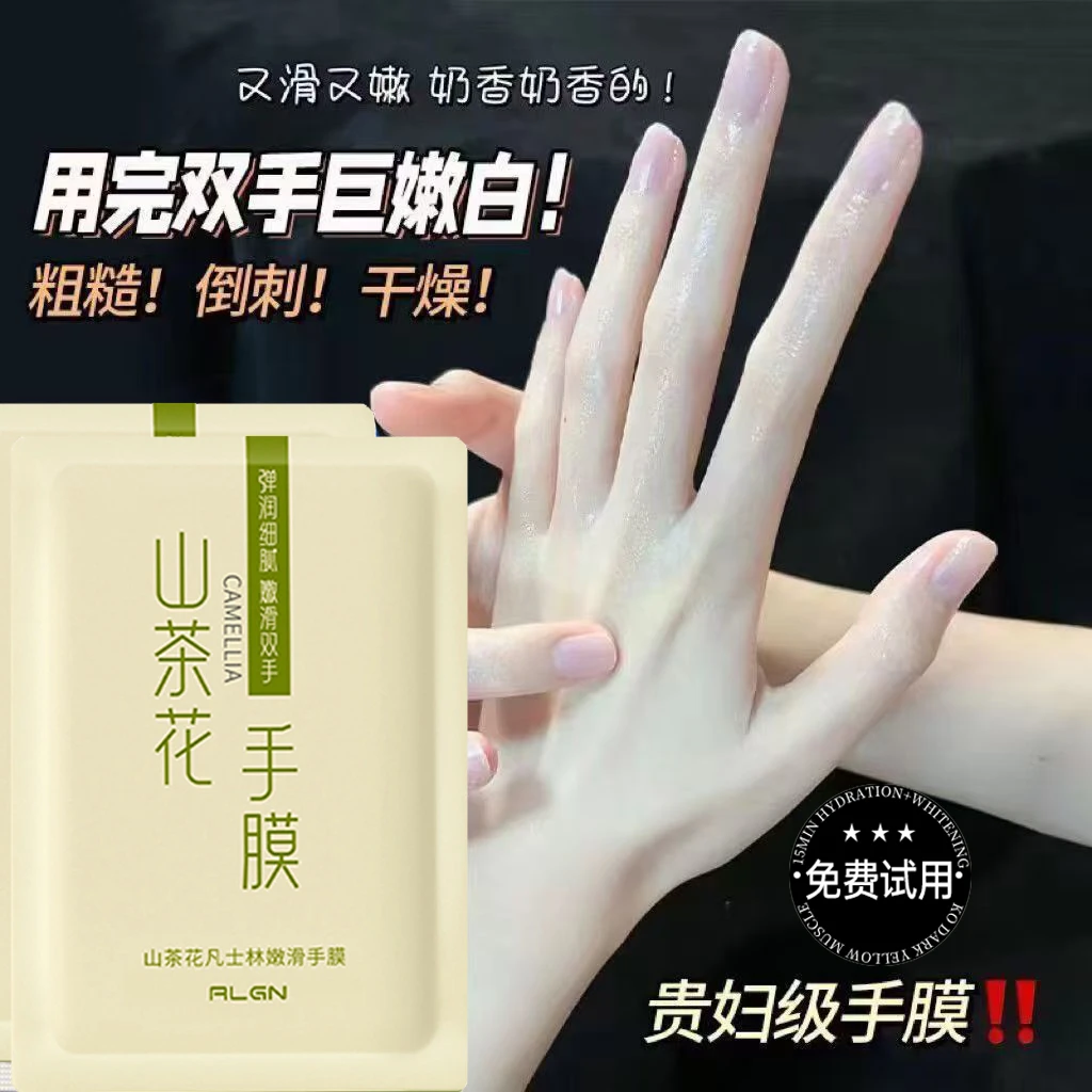 【官方】山茶花凡士林手膜烟酰胺嫩白保湿手套干裂粗糙补水淡化细纹