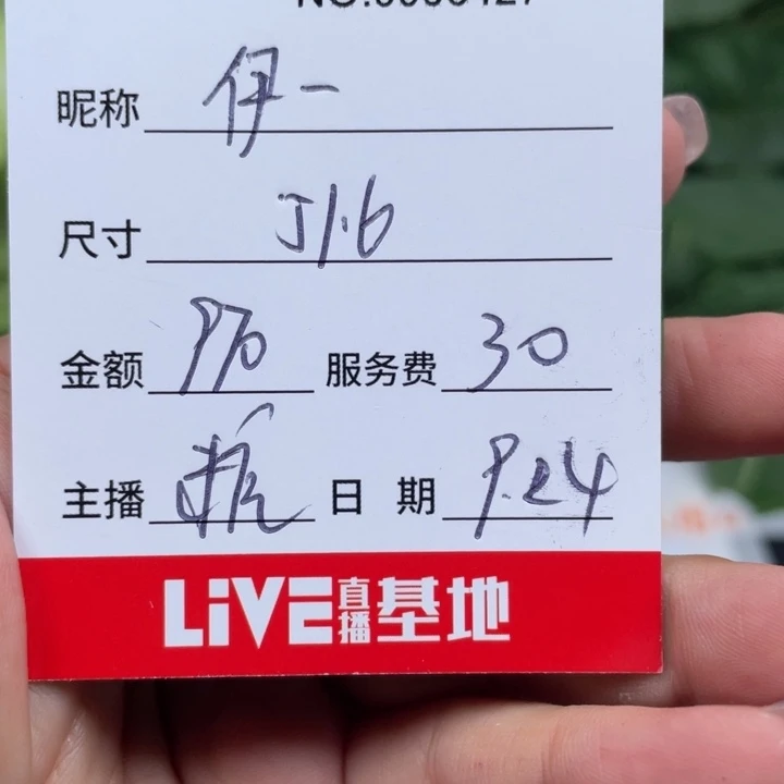 伊****非金属所见即所得6427