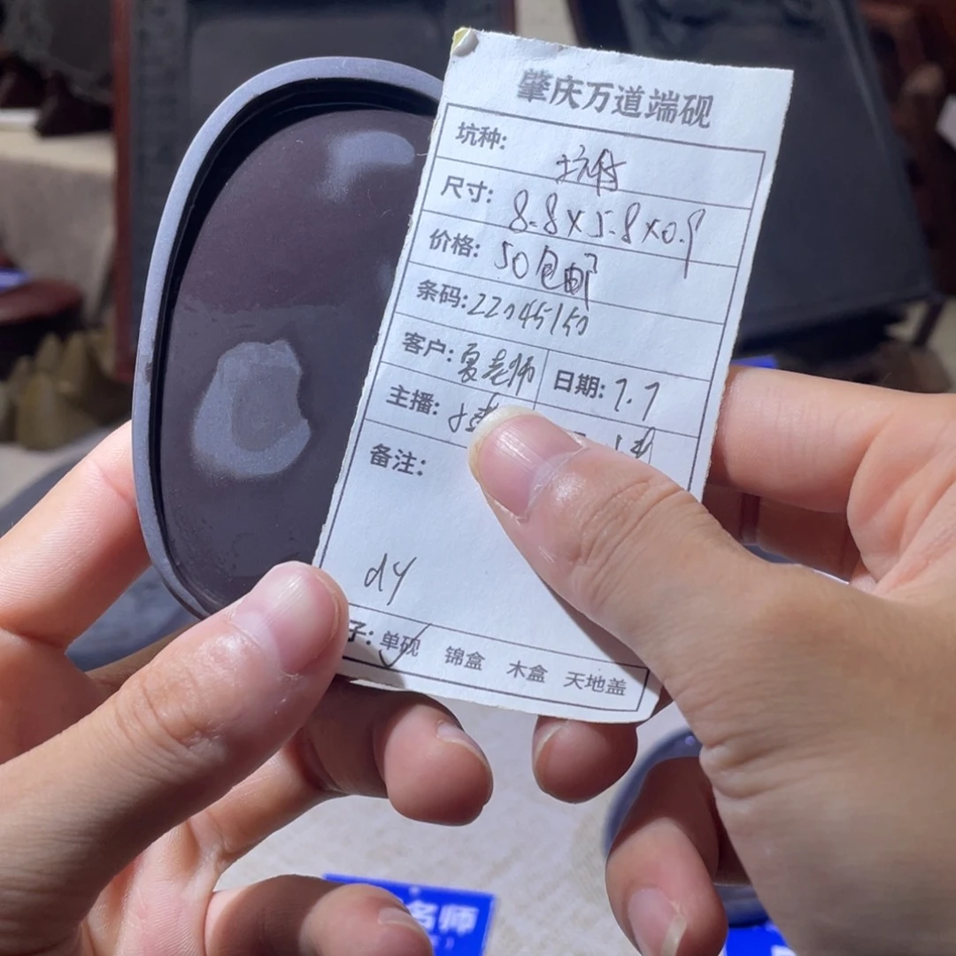 夏***画端砚端砚端砚端砚