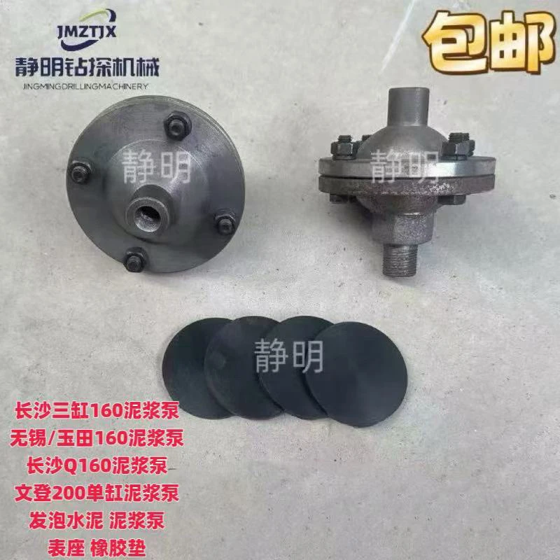 160注浆泵/泥浆泵/压力表/表座配件 橡胶垫片 0型垫片 皮碗 包邮