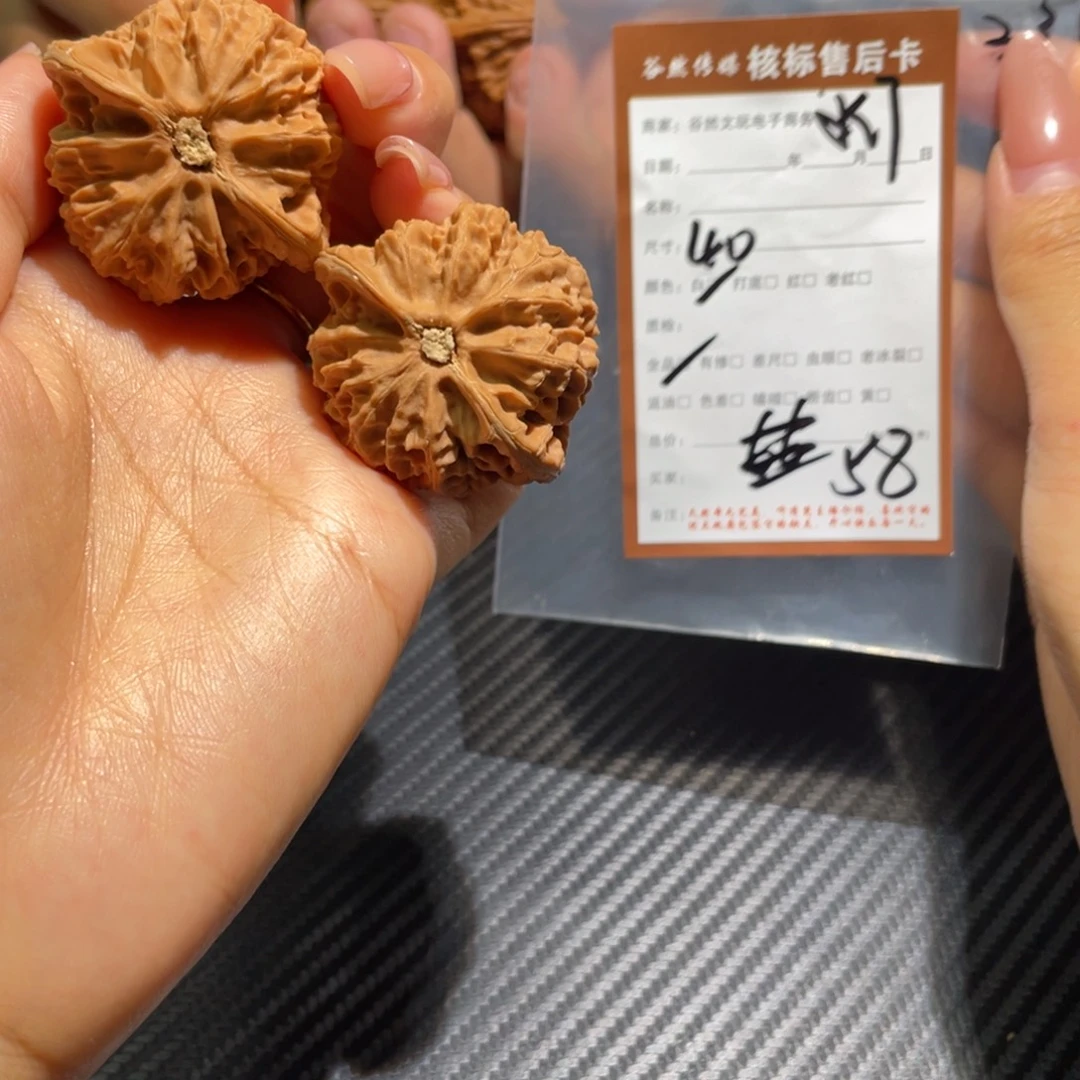 帅***毛文玩核桃吊坠山西一代灯