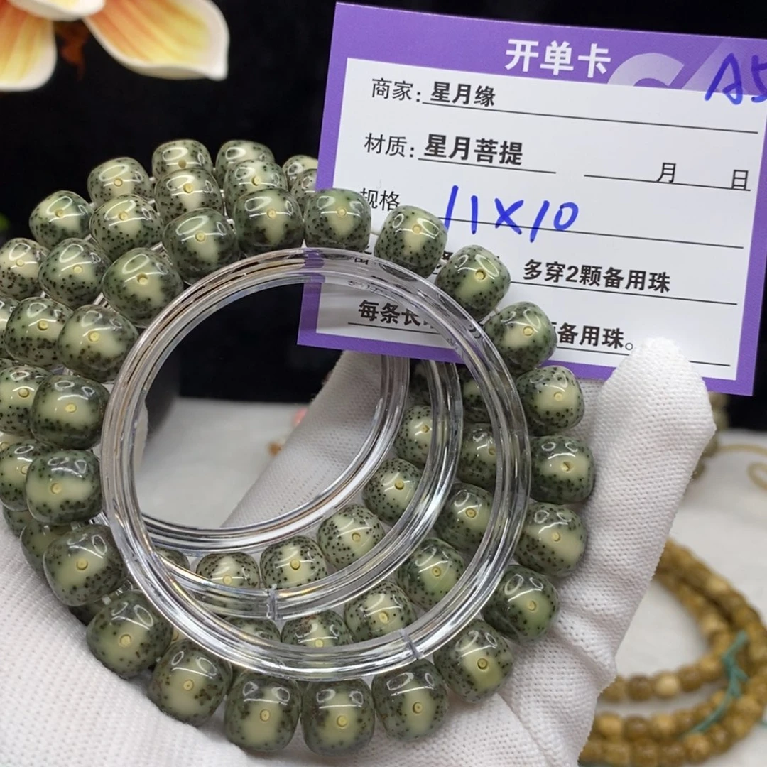 【闪购商品】星月菩提手串A5————————