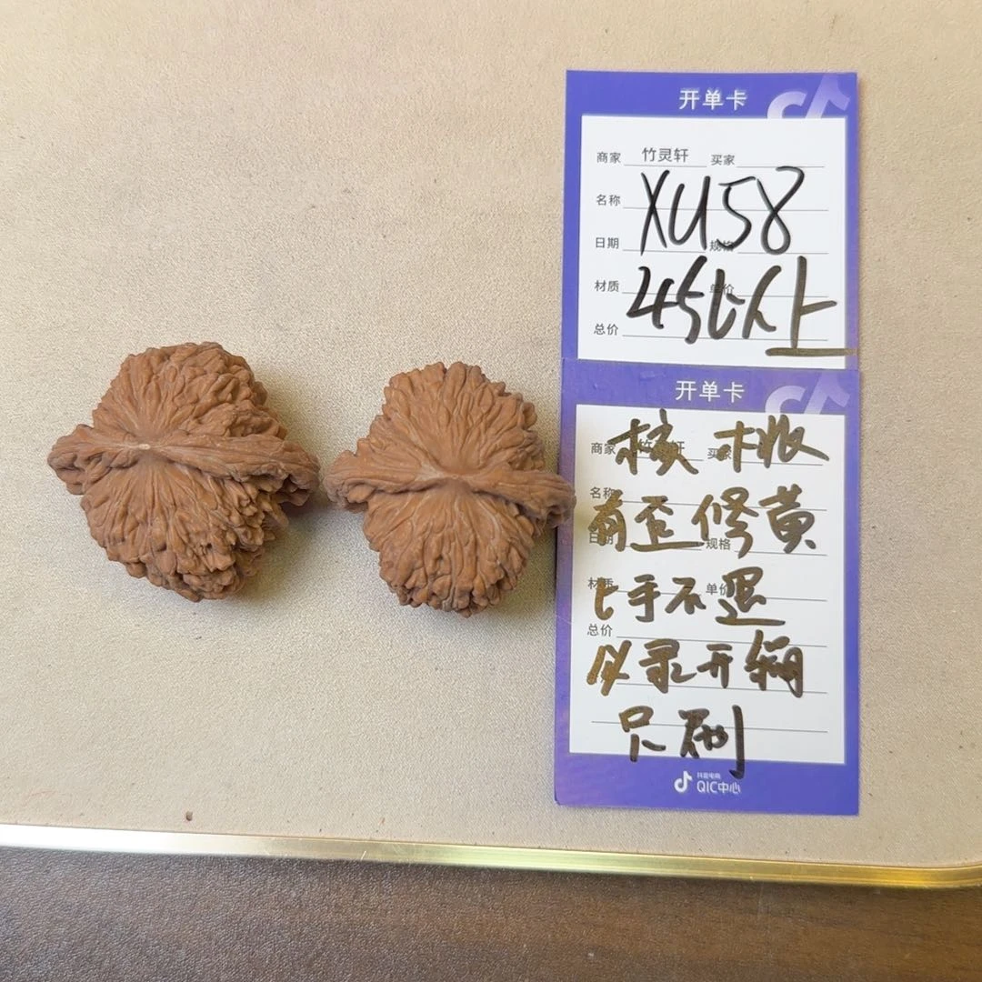核桃把件四座楼核桃
