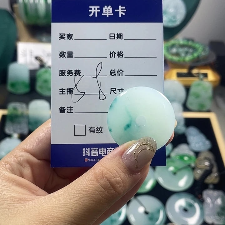 *****颈饰未镶嵌翡翠平安