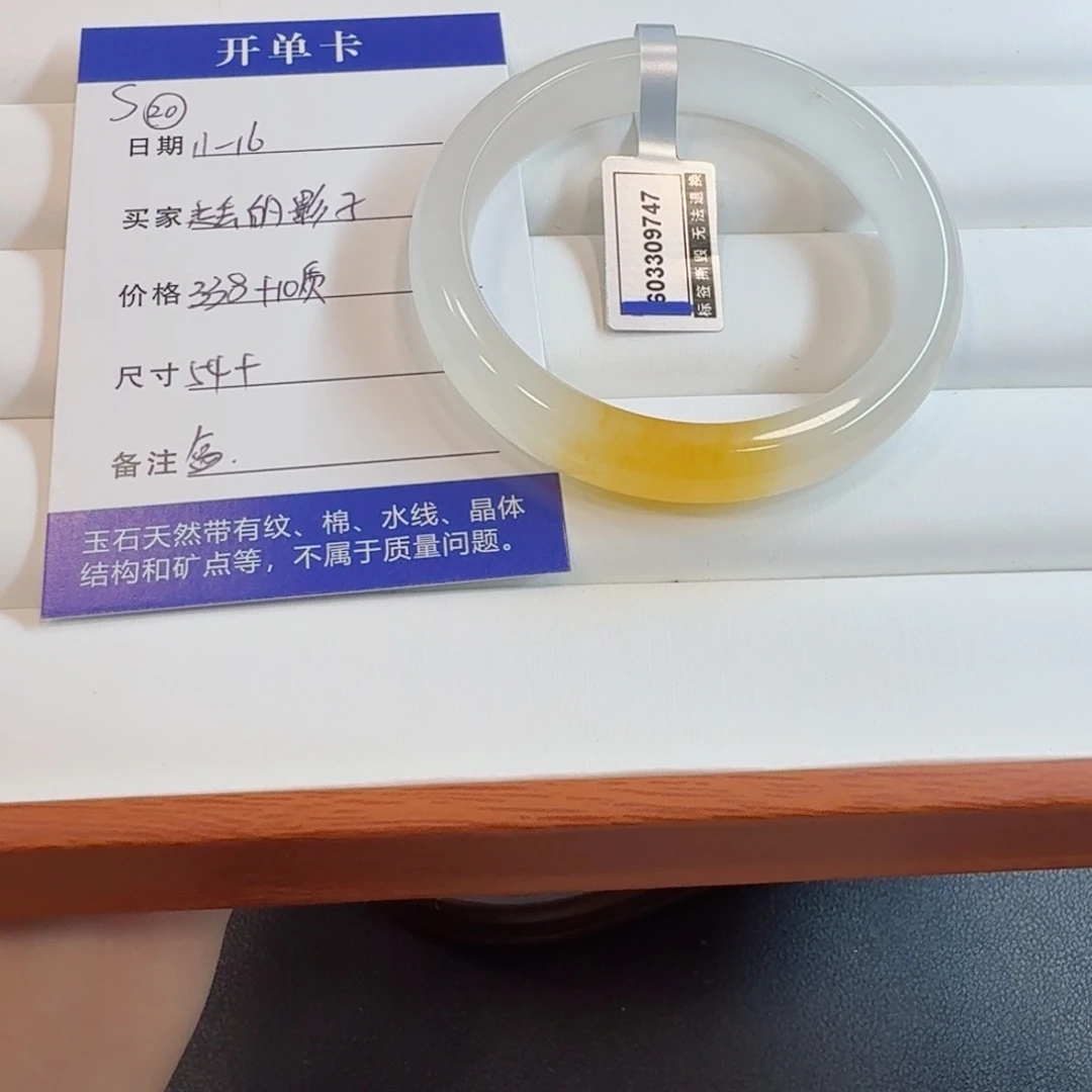石英质玉未镶嵌手镯