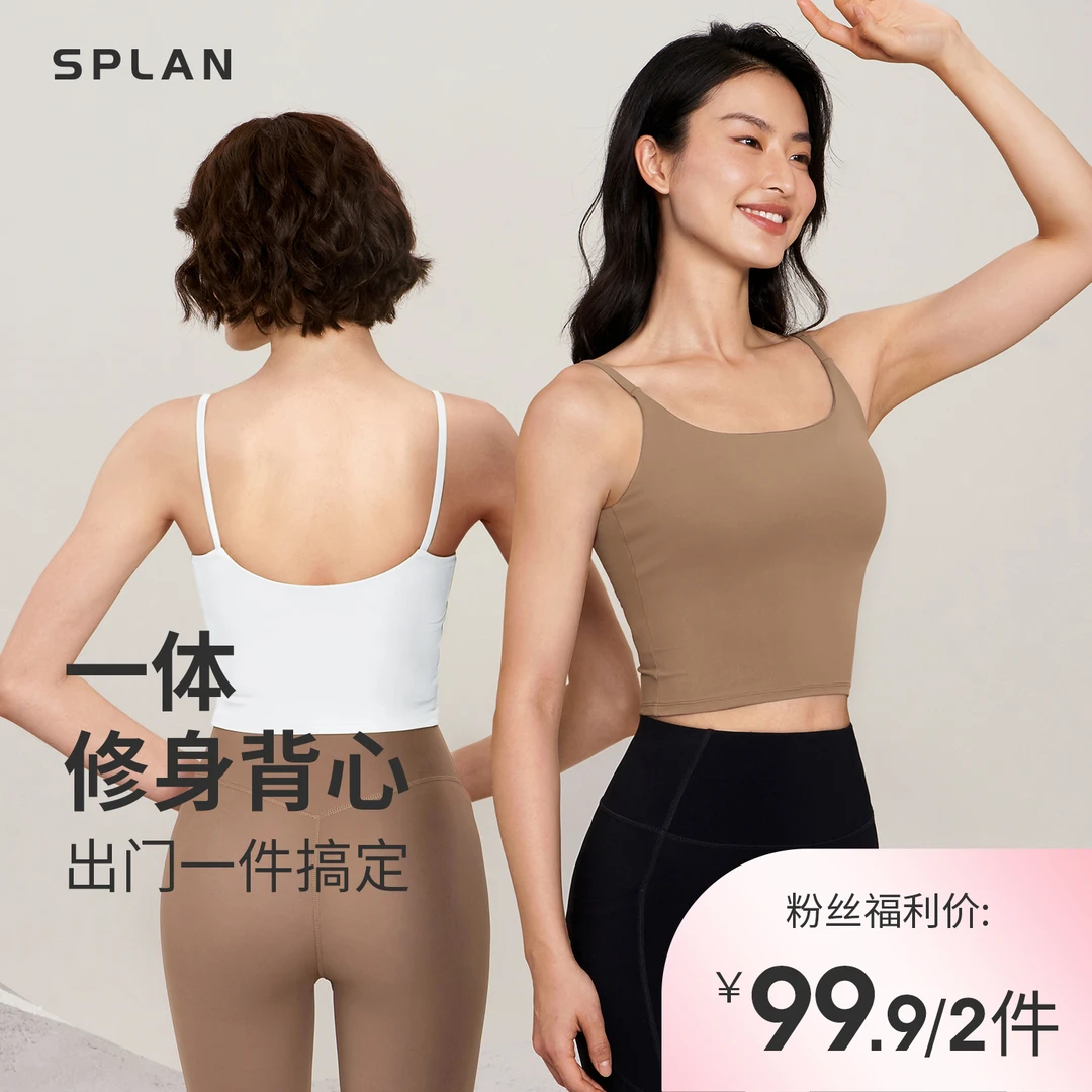 SPLAN唤醒计划 瑜伽裸感固定一体杯修身显瘦吊带运动背心23035