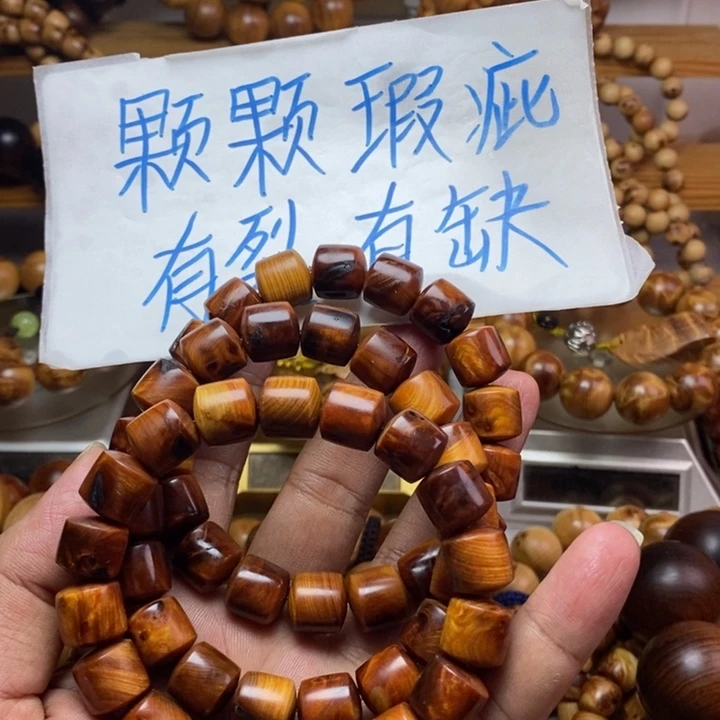 我***享柏木（崖柏）崖柏瑕疵1.2三条