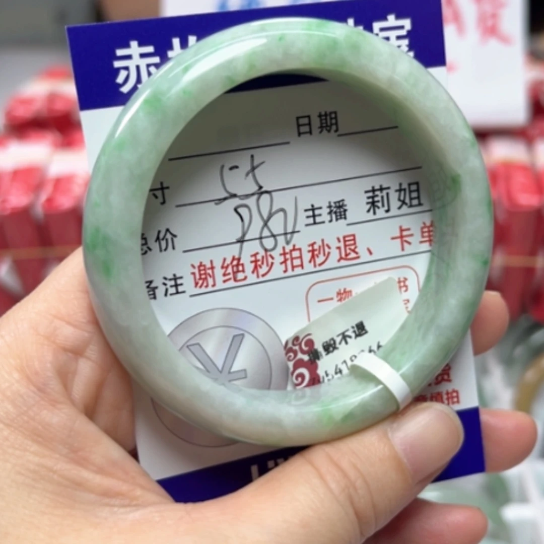 【闪购商品】未镶嵌手镯翡翠翡翠A货