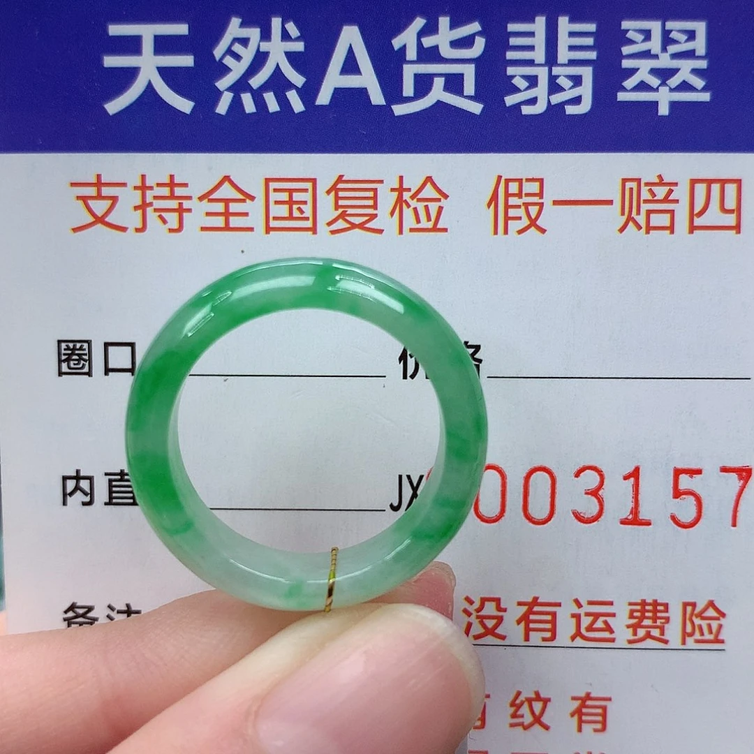 翡翠未镶嵌戒指港18.19
