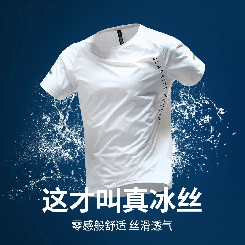 高端速干运动短袖T恤男士夏季2025新款冰丝薄款设计师男装高级感
