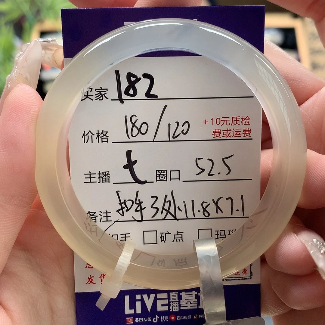 半***两玛瑙/玉髓未镶嵌手镯