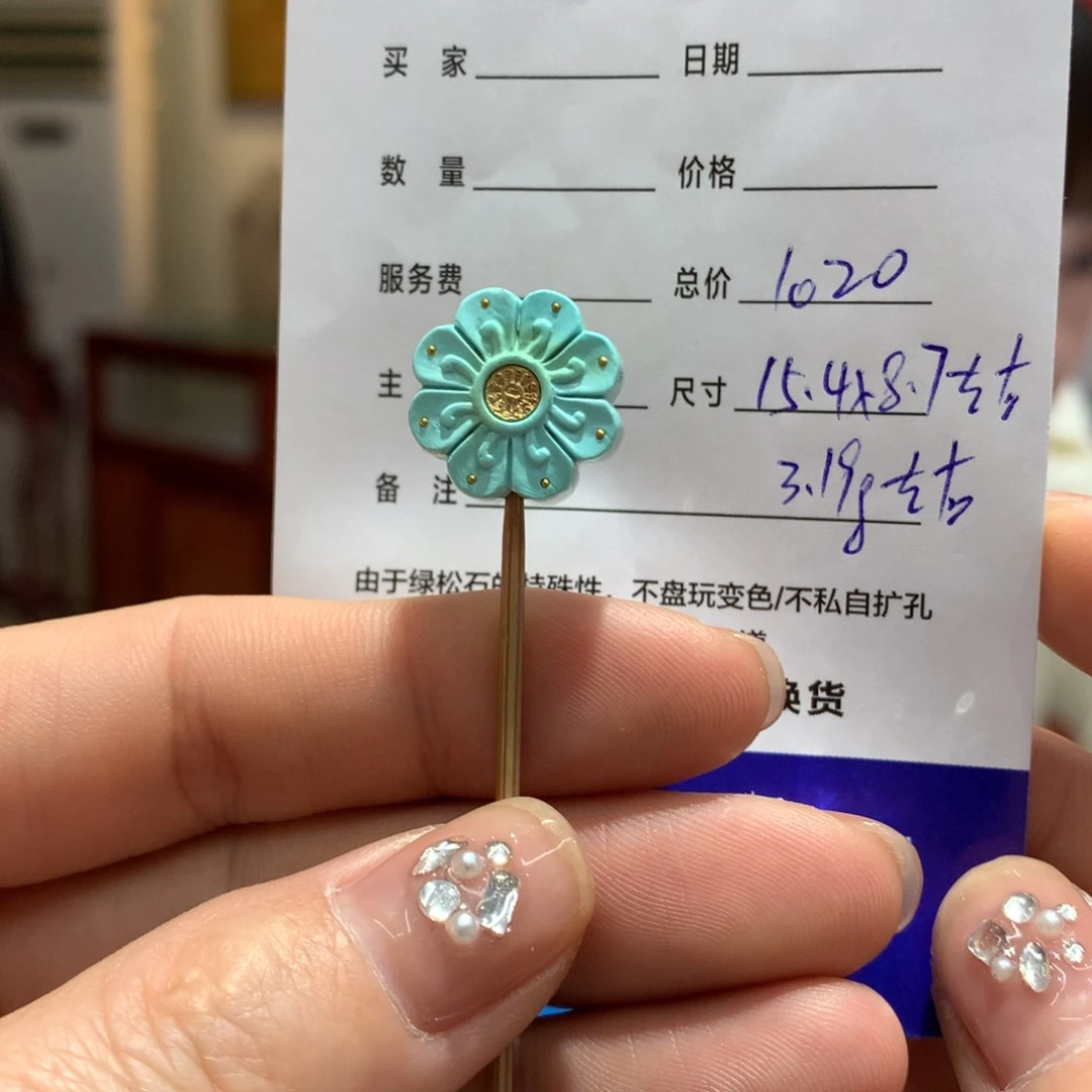 绿松石配饰未镶嵌