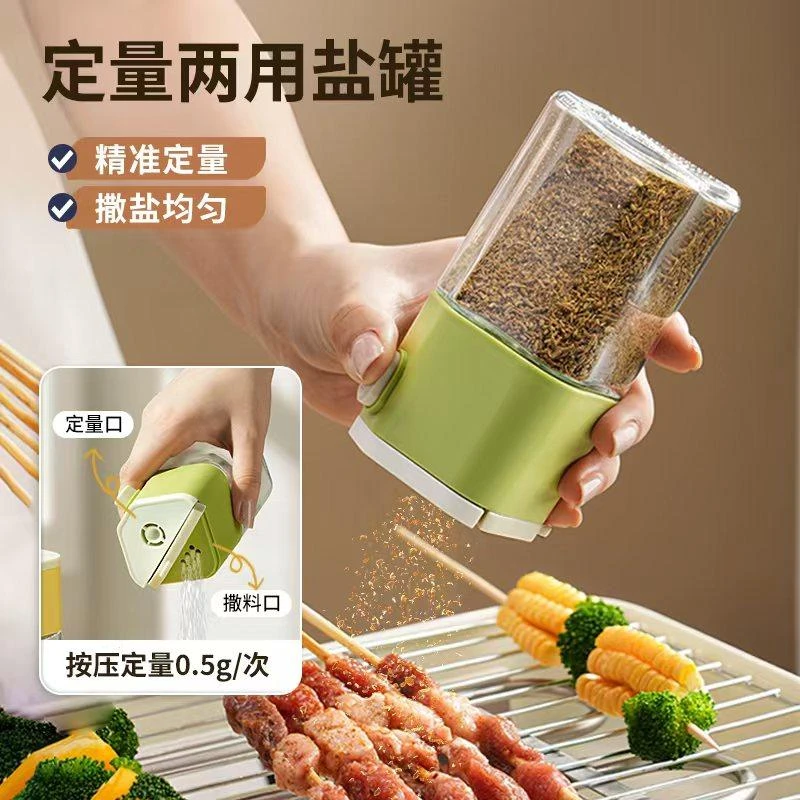 新款两用定量调料罐防潮调料瓶家用厨房用多功能调味罐密封撒料瓶