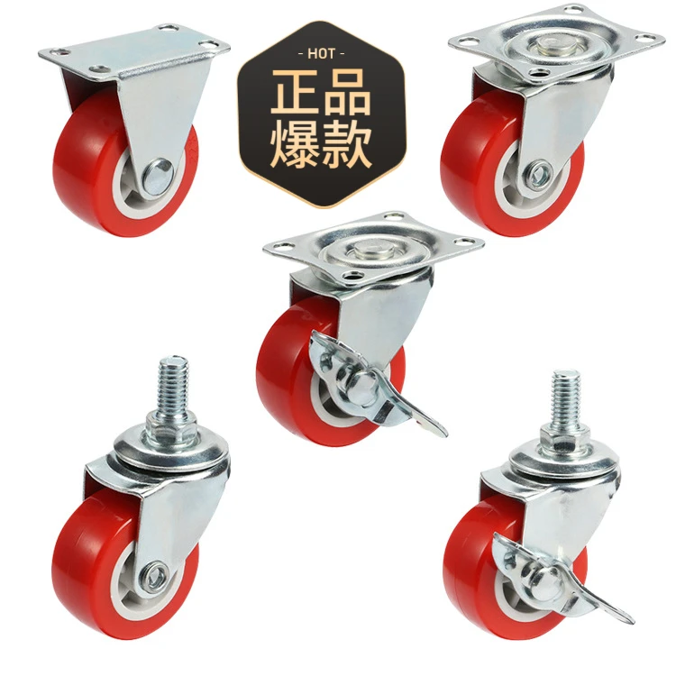 万向轮1-3寸静音万向脚轮推车轮子家具五金转向滑轮定向轮带刹车