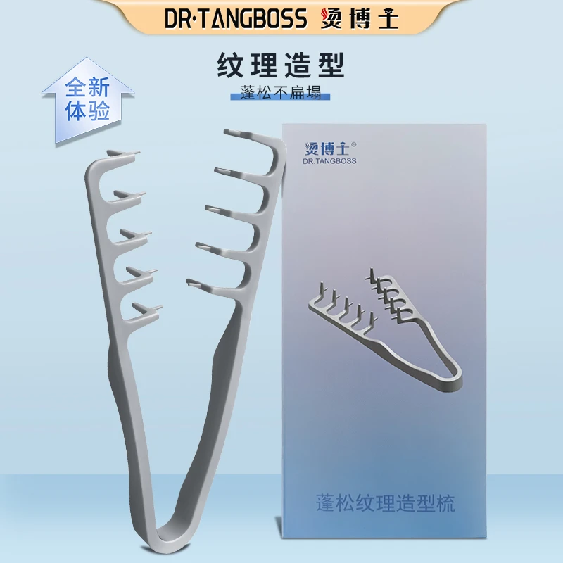 A韩国正品蓬松纹理造型梳蓬发发根男生造型发缝遮盖刘海美发梳