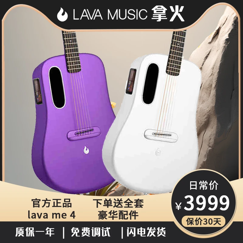 拿火LAVA ME 4智能民谣吉他碳纤维男女乐器新手初学36寸旅行电箱