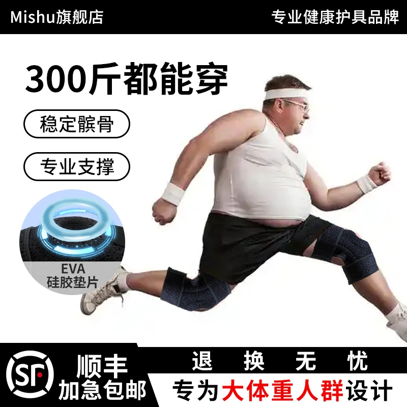 加肥加大开放式加压运动护膝男女士深蹲登山跑步健身篮球专业减震