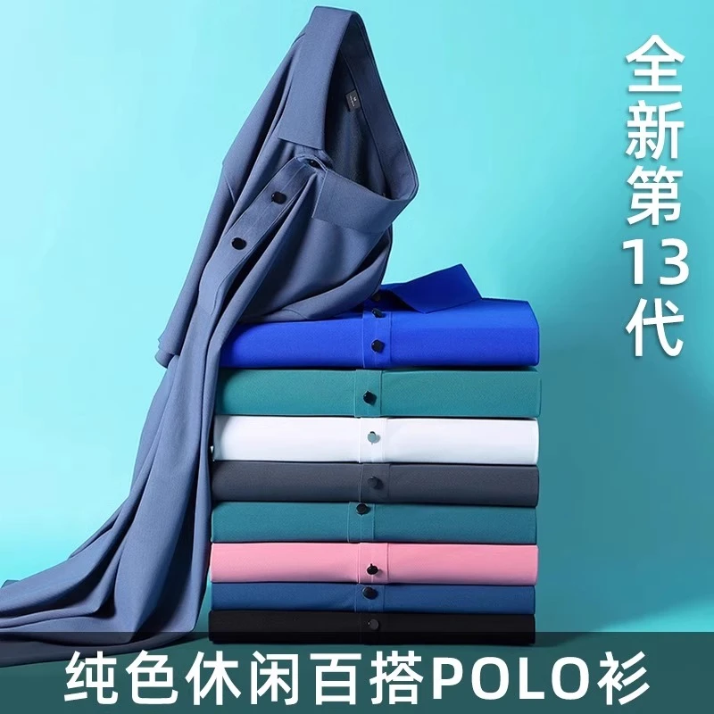 INGESARE2025新款男士翻领冰丝短袖T恤POLO衫夏季速干商务休闲