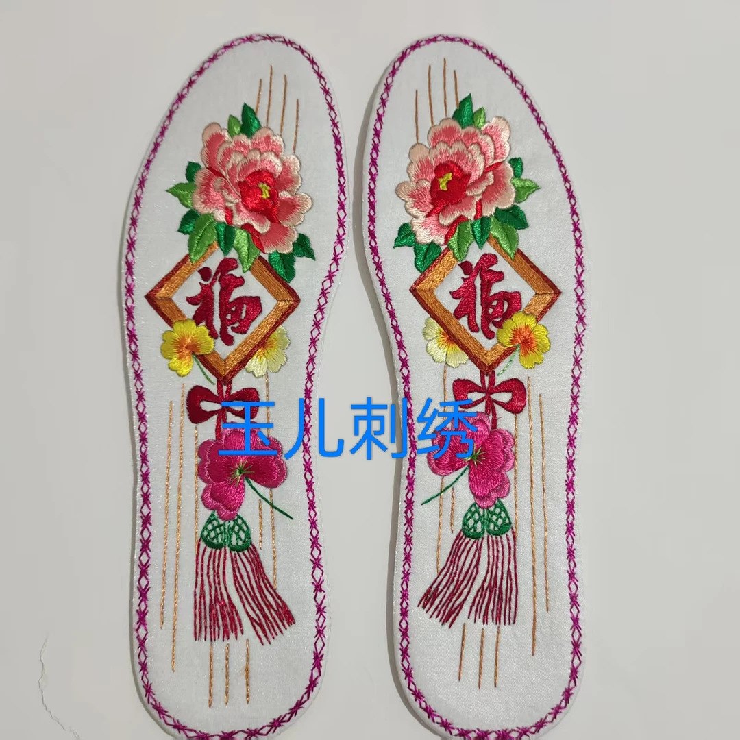 纯手工绣花成品鞋垫