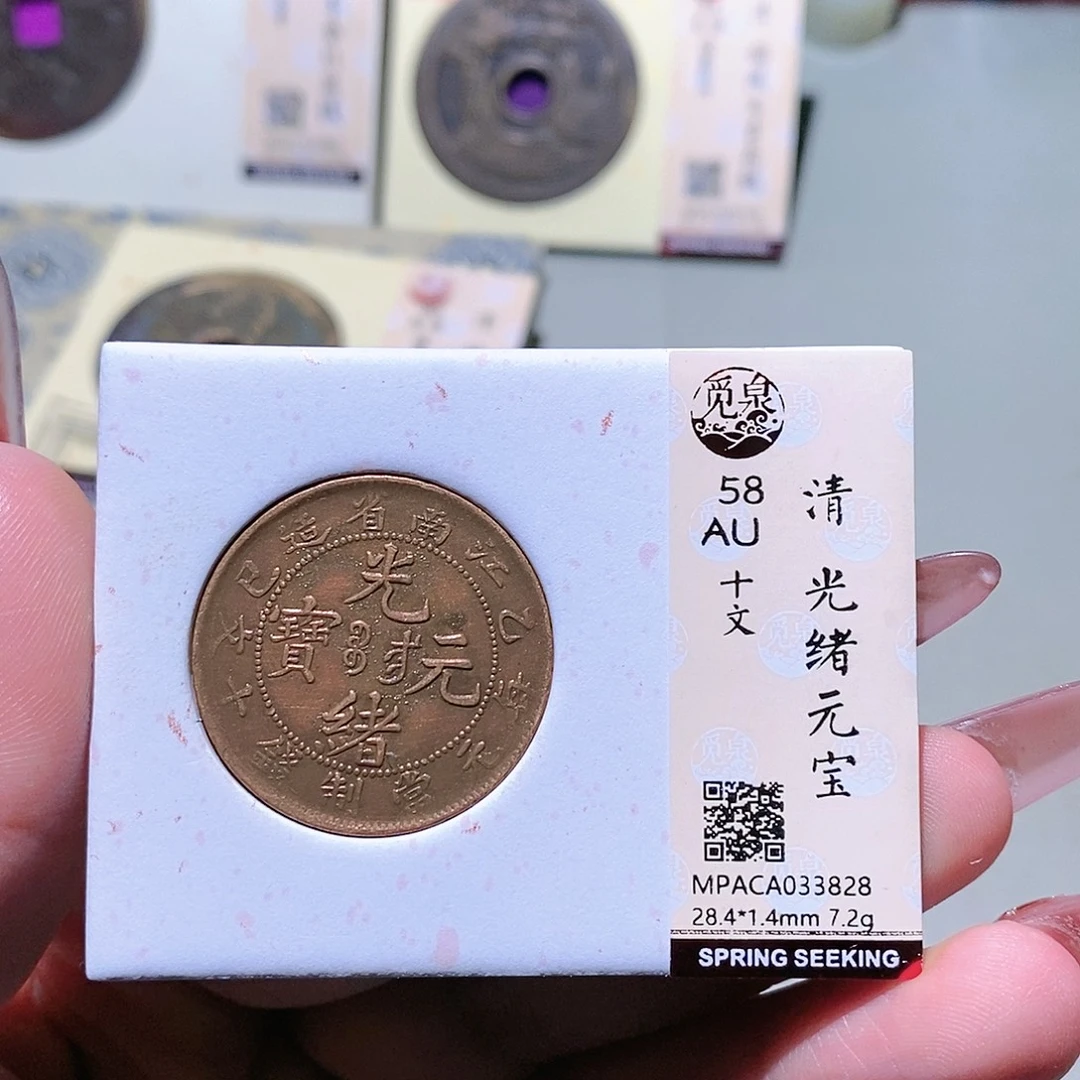 铜觅泉评级古钱币一枚 蒋涵