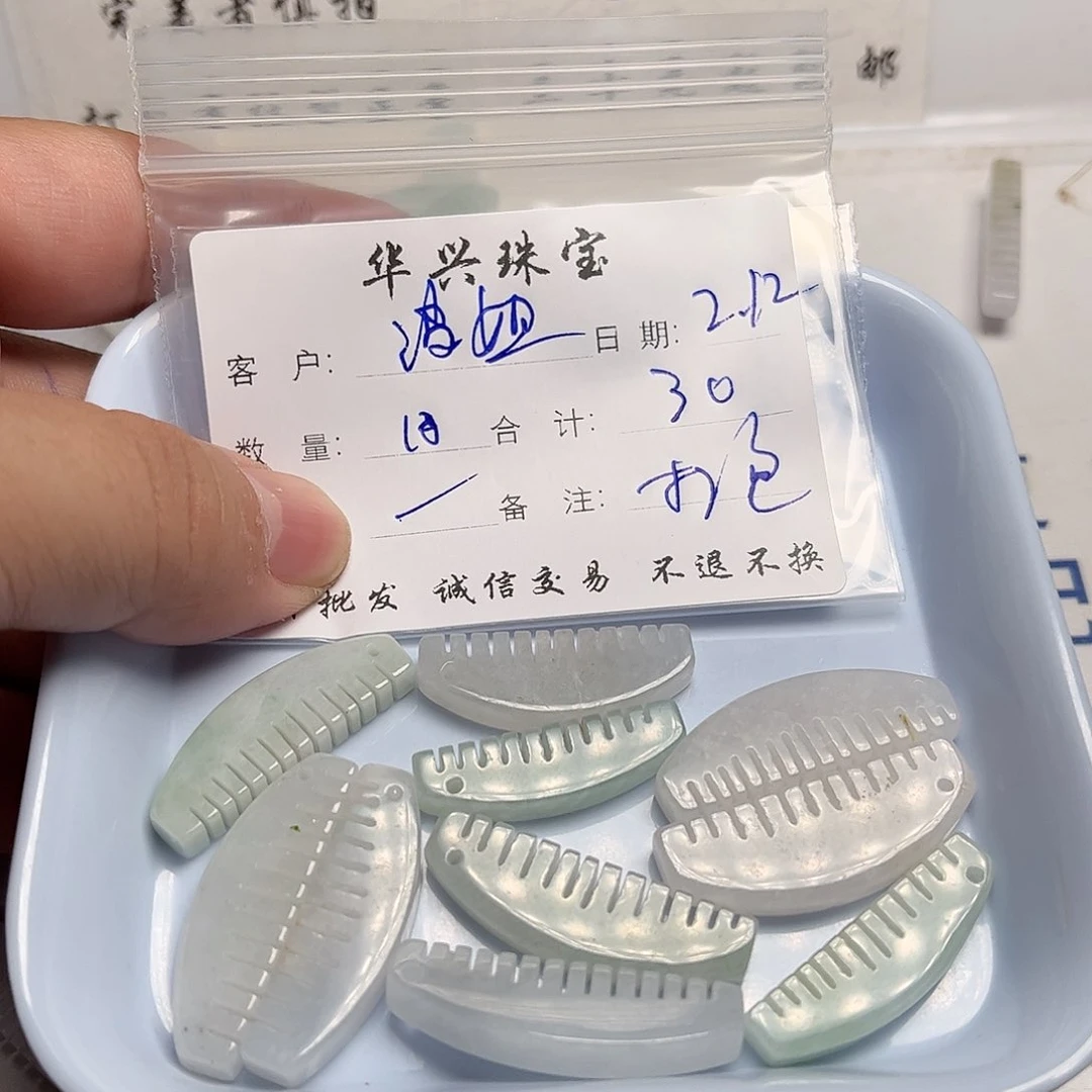 翡翠颈饰未镶嵌波*