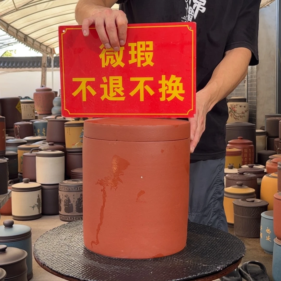 紫砂茶叶罐微瑕不退不换