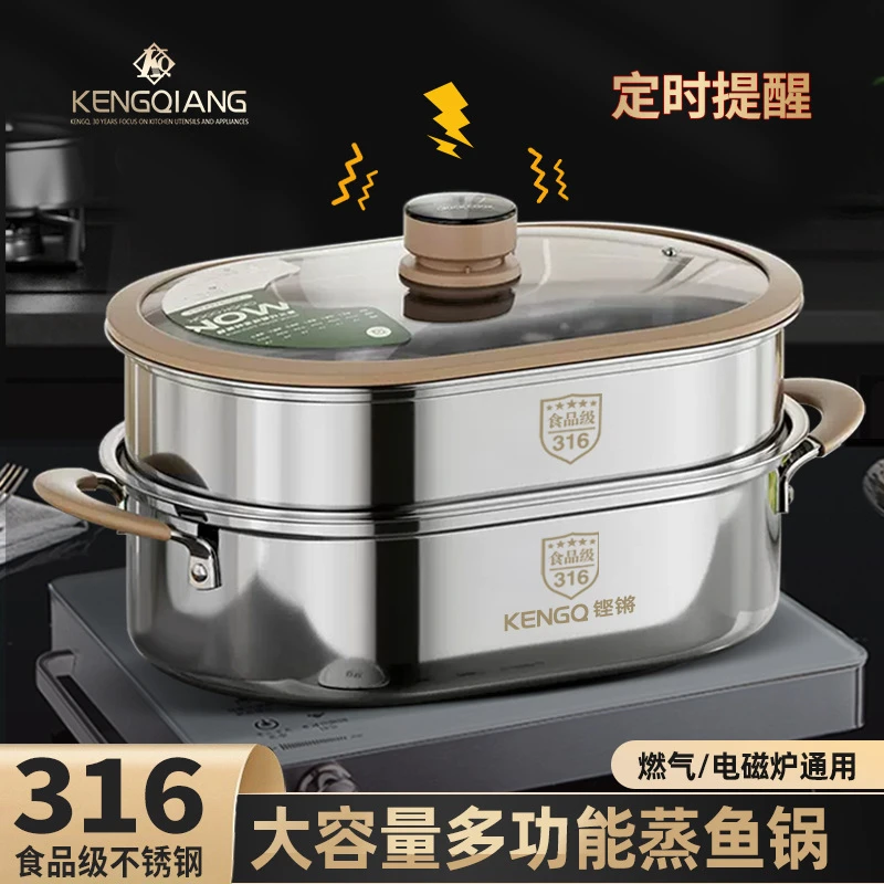 定时蒸锅多层家用加厚316不锈钢蒸鱼锅大号椭圆长方形蒸鱼锅