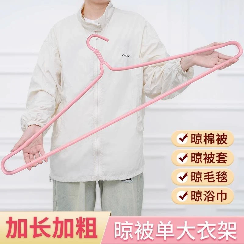 [3个装]大衣架家用晒被子床单浴巾神器加大加粗实心宿舍阳台凉晾t