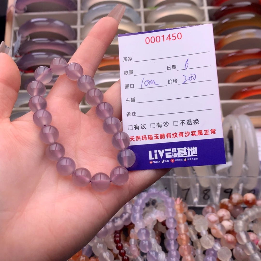 玛瑙/玉髓手镯未镶嵌1450