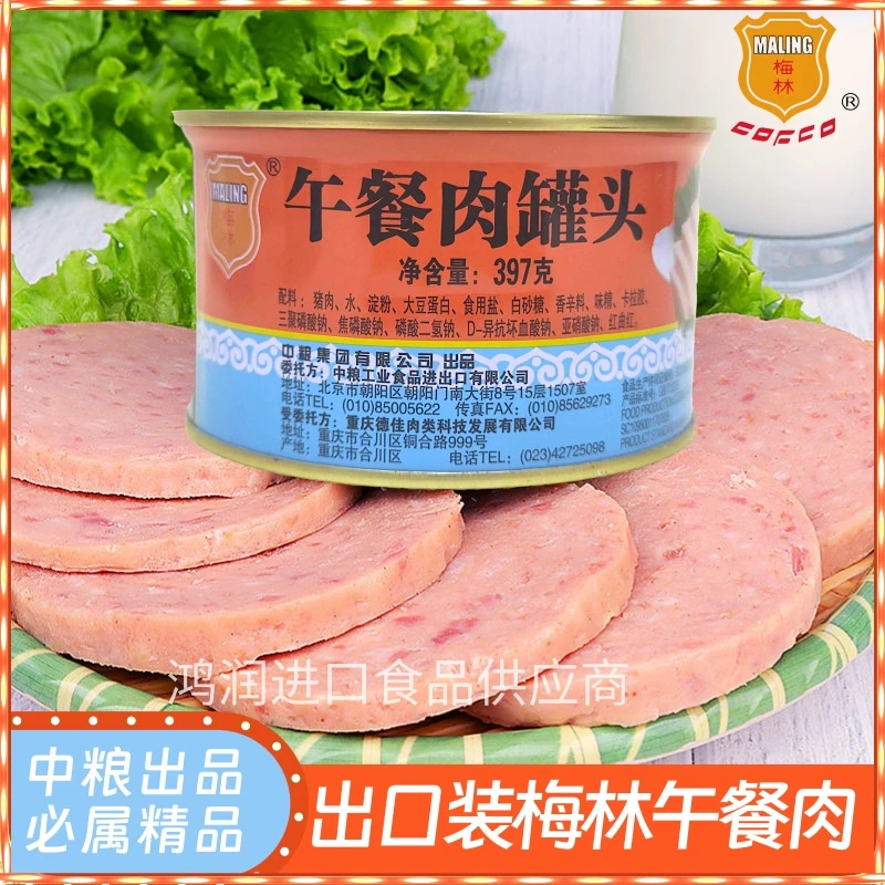 出口装梅林午餐肉170g3个装397g大个装港澳专售肉感丰富方便打开