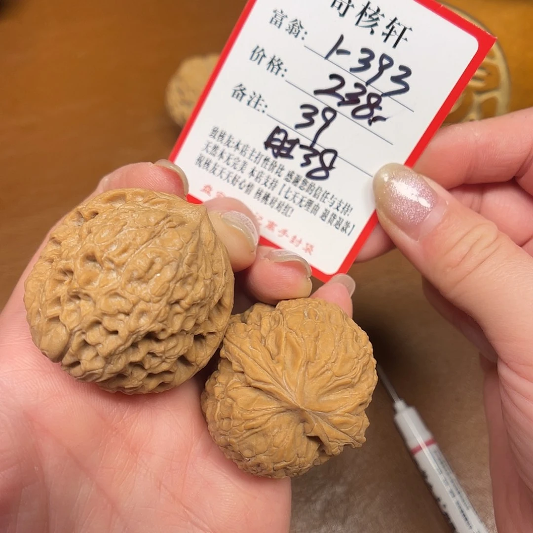 文玩核桃吊坠大团圆福利1-393