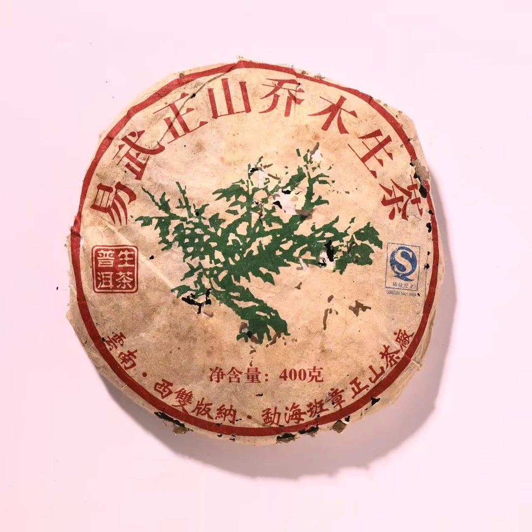 2006年易武正山乔木（生茶）400克