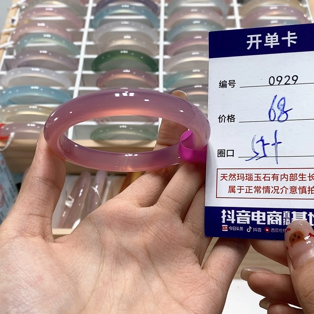 玛瑙/玉髓未镶嵌手镯0929