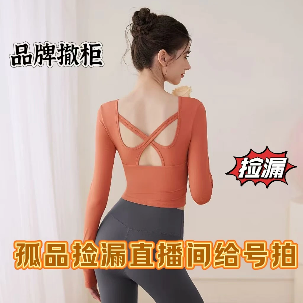 【UCF】D601-D800  瑕疵 尾货外贸瑜伽健身服--默认存在微瑕慎拍...