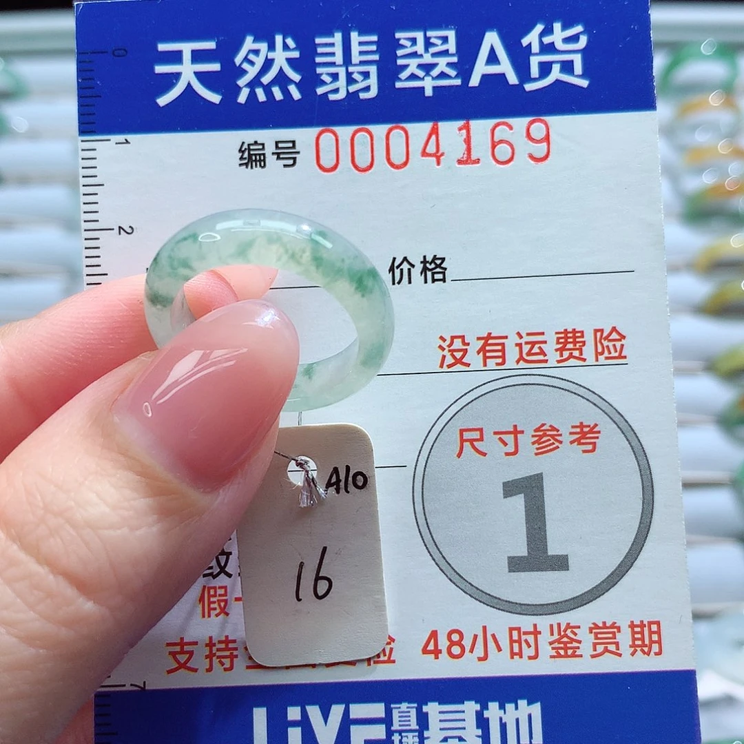 未镶嵌戒指翡翠16号