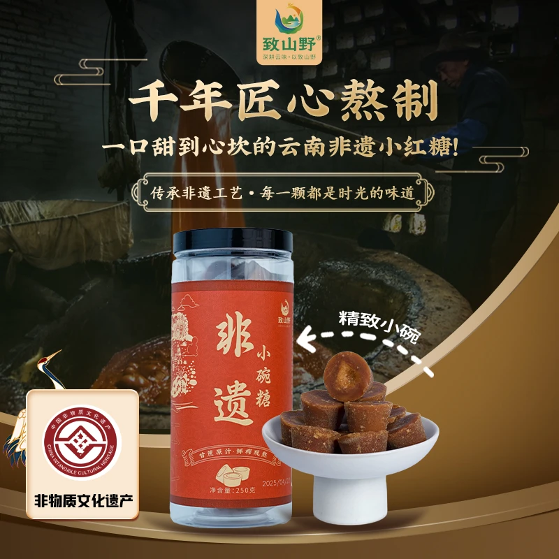 买1送1云南非遗滋补手工红糖独立小包装甘蔗古法调理红糖块