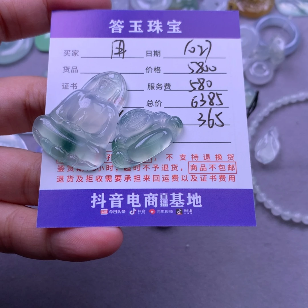 颈饰未镶嵌翡翠用****0