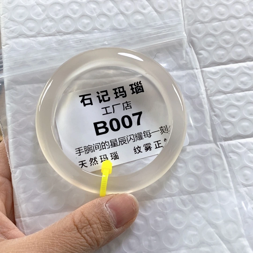 玛瑙手饰未镶嵌社****人54