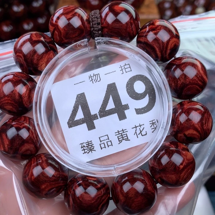 花梨木类手串手链2.0鬼脸紫油梨