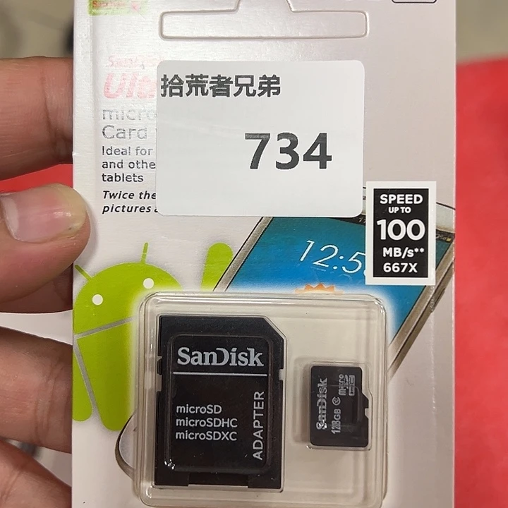 9新734号以直播间讲解为准